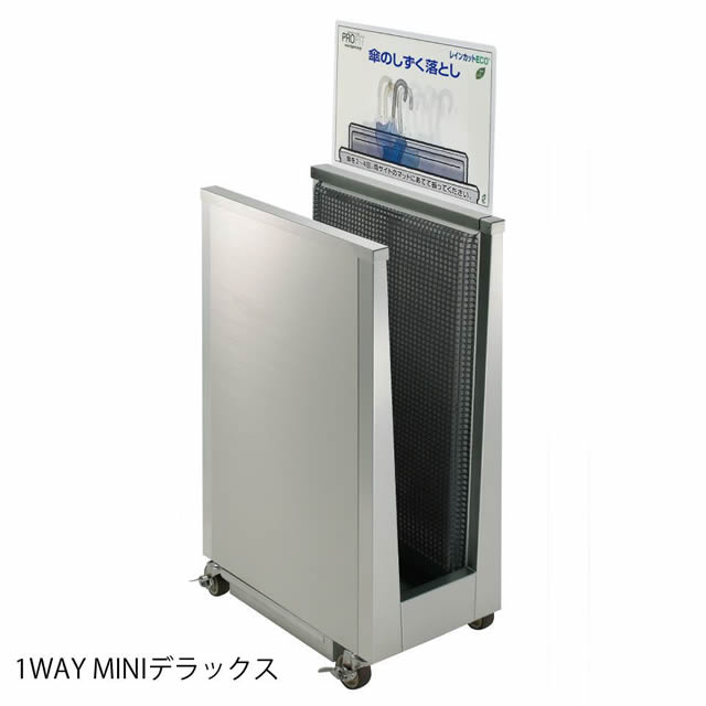 【法人送りとどける押さえる商いもの】ミヅシマ実業 レインカットECO 晴れ晴れしい MINI・DX 235-0040