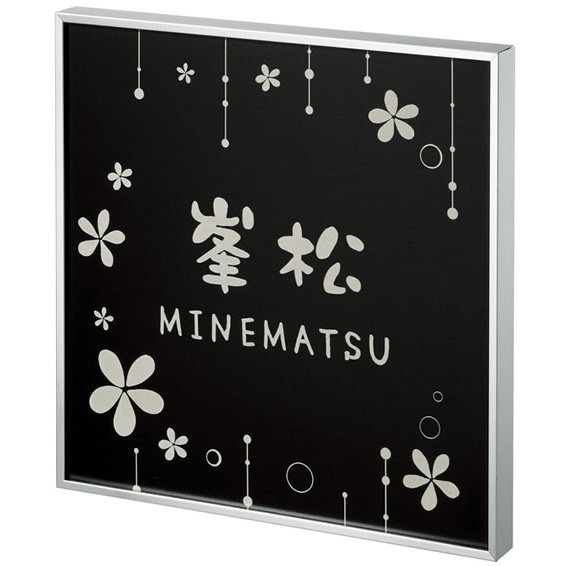 選べる書体 オーダー表札 丸三タカギ カドレ CDS-A-4 幅150×高150mm|エントランス 店