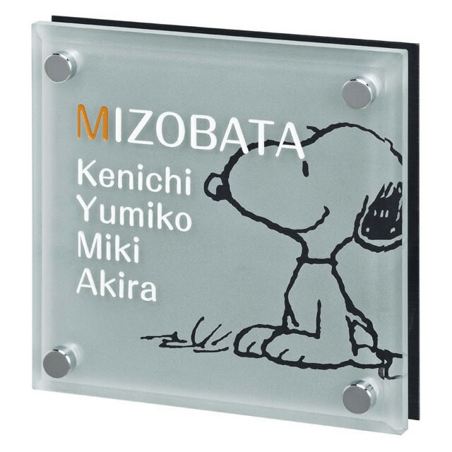 選べる源流 購入注文看板 丸三タカギ 南京豆寄せあわせ SNOOPY おせっかい 看板 硝子 SPSGM-A-3 幅150mm×高さ150粍
