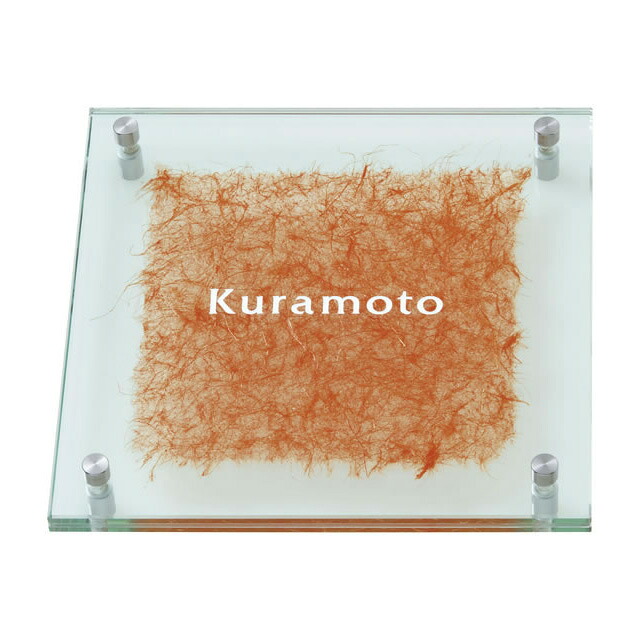 選べる書体 オーダー表札 丸三タカギ やわらぎ YW-4-524 越前和紙 幅200mm&times;高さ200mm｜エントランス　店