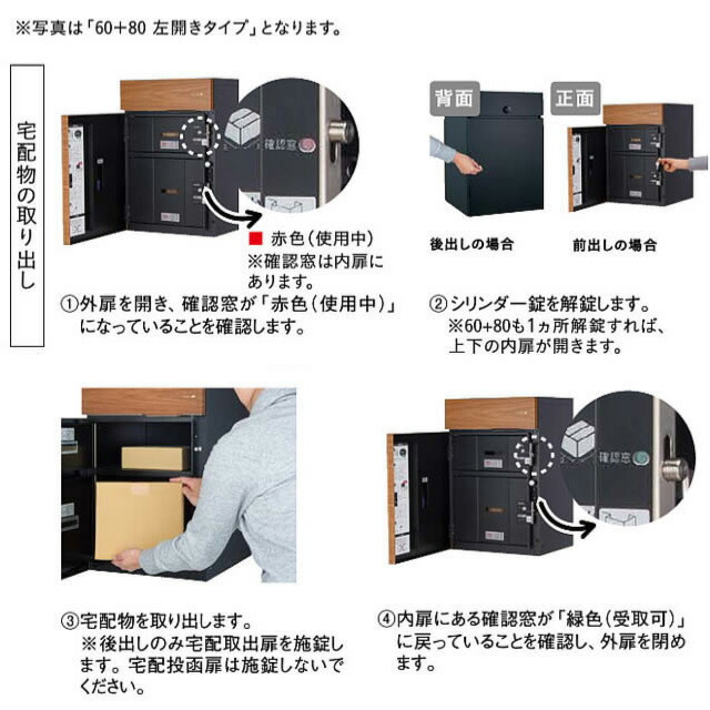 ユニソン ポスト付き宅配ボックス Vico ヴィコ DB 右開きタイプ 60