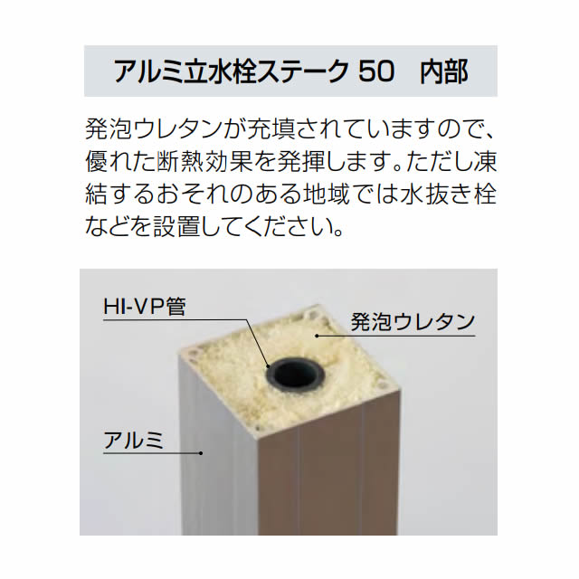 オンリー アルミ立栓 ステーク 50 Gm3 Al50c チェスナット呈色 給水栓は別売となります 水栓基柱 水栓 蛇口 園庭 ガーデン Barrakuda At