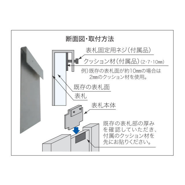 楽天市場 選べる書体 オーダー表札 Lixil リクシル ウィルモダン対応表札 Twm S 124 幅1mm 高さ198mm 厚さ16mm エントランス 楽天市場店