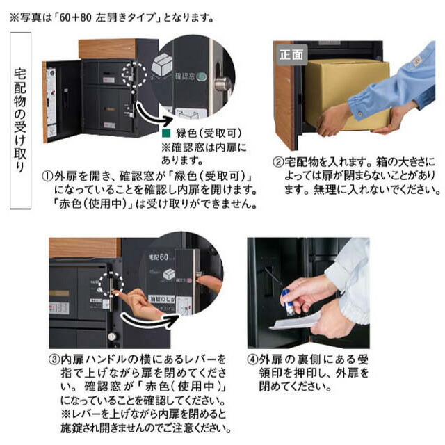 ユニソン ポスト付き宅配ボックス Vico ヴィコ DB 右開きタイプ 60