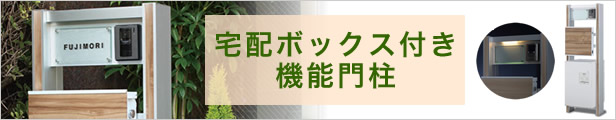 売れ筋がひ贈り物！ エントランス Yahoo 店ダイケン 宅配ボックス