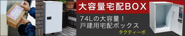 楽天市場】ダイケン 宅配ボックス ハイツ・アパート向け TBX-F2SS-G ダークグレー色 SSユニット標準扉(捺印装置は付いていません)  前入れ前出し : エントランス 楽天市場店