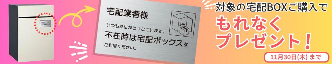 楽天市場】【表札灯付】宅配ボックス搭載門柱 VESTY L ヴェスティL