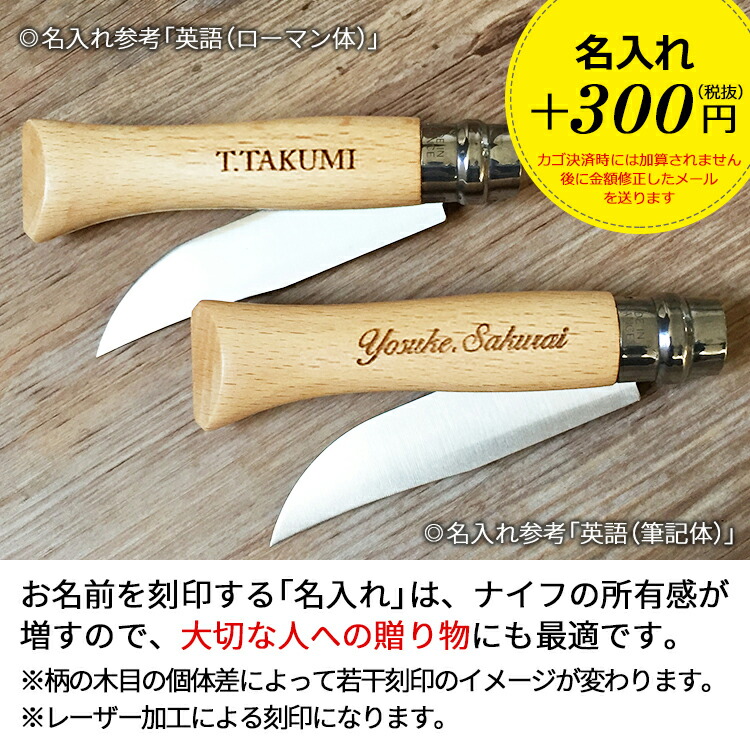 50%OFF!】 正規輸入品Opinel オピネル ステンレススチールナイフ No.8 #8 123080 フォールディングナイフ キャンプ アウトドア  名前 釣り 折り畳み式 かっこいい 携帯しやすい 木柄 ロック機能あり 持ち運びしやすい おすすめ 名前入れ  condominiotiradentes.com