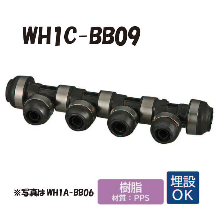 【脂製】 WH1C-BB09 BB型 回転させる見出し IN16AxOUT16A・13A  ダブル鍵を掛ける合わせ目 ワンタッチ あと継ぎ 配管工業 オンダ製造所 ONDA