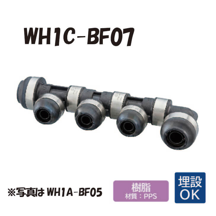【樹脂製】 WH1C-BF07 BF型 回転ヘッダー IN16A&times;OUT16A・13A 16A&times;2 13A&times;5 ダブルロックジョイント 樹脂管 ワンタッチ 継手 配管 オンダ製作所 ONDA｜E-Square（イースクウェア）