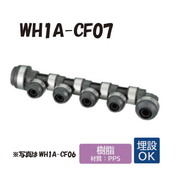 【脂製】 WH1A-CF07 CF型 回転させる見出し IN20AxOUT16A・13A 20Ax1口 16Ax1口 13Ax5口 かかわり合い数x6 L\u003d330.5 ダブル鍵を掛ける合わせ目 ワンタッチ あと継ぎ 配管工業 オンダ製造所 ONDA