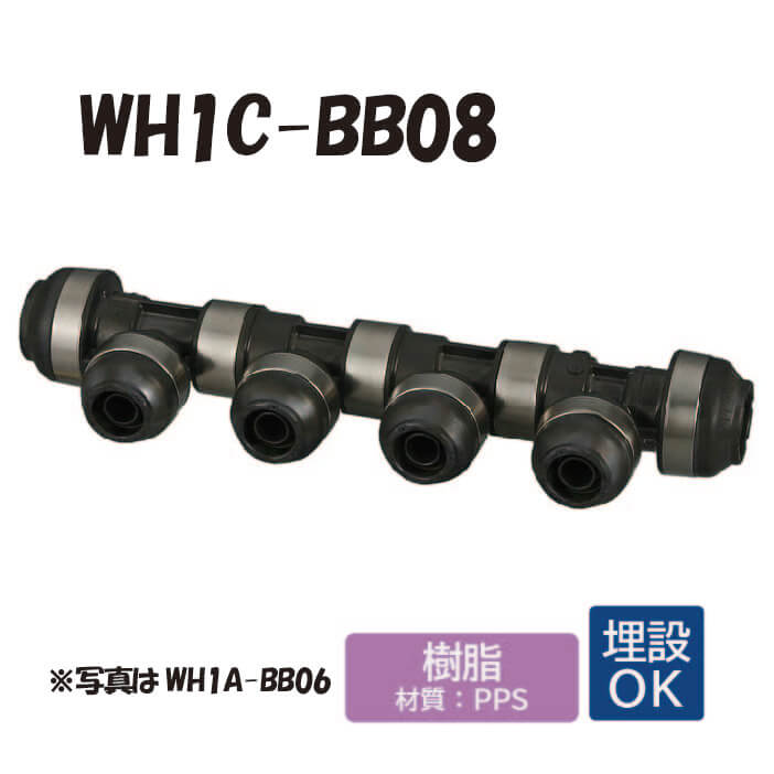 【脂製】 WH1C-BB08 BB型 回転させる見出し IN16AxOUT16A・13A  ダブル鍵を掛ける合わせ目 ワンタッチ あと取り 配管工業 オンダ製造所 ONDA