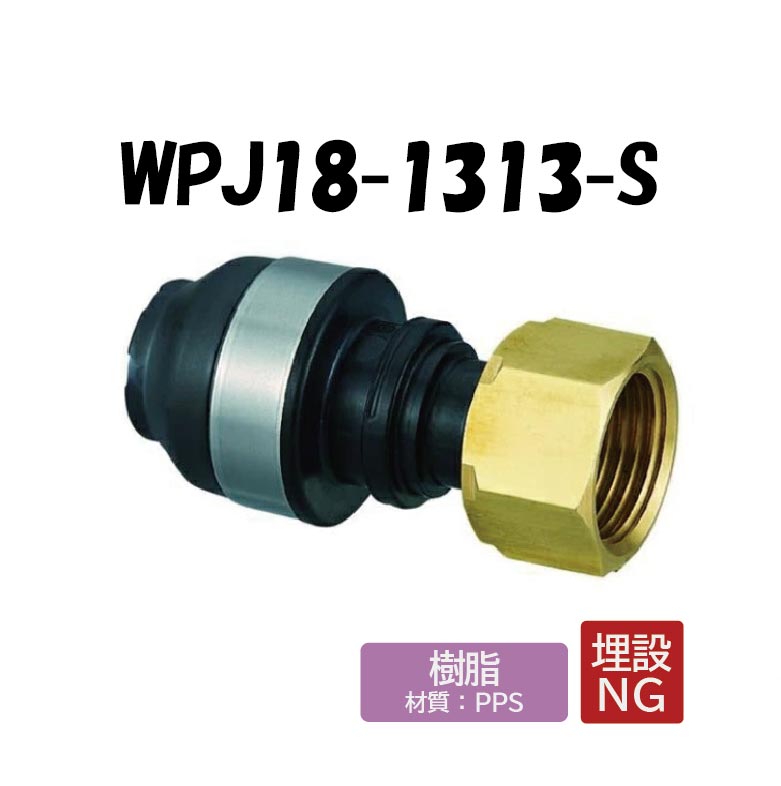 楽天市場】【黄銅製】WJ8-1313-S 配管アダプター ツバ径58φ Rc1/2×13