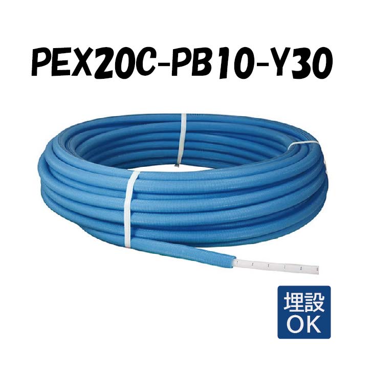 楽天市場】PEX20C-PP20-25 20mm被覆 20A×25M 架橋ポリエチレン管 給湯