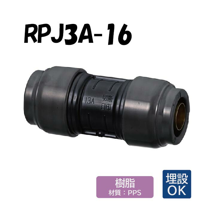楽天市場】【樹脂製】WPL3A-16-S エルボ 16×16 架橋ポリエチレン