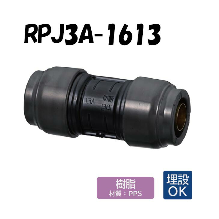 RPL3A-16 ダブルロック なめらかエルボ 16A-16A 【公式通販】 RPL3A-16 ダブルロック なめらかエルボ 16A-16A 【公式通販】
