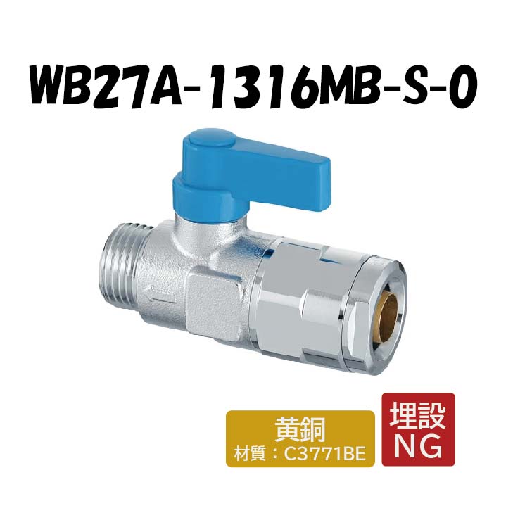 楽天市場】【黄銅製】CBW7A-1620M-S 逆止弁付ボールバルブ 楽天市場】【黄銅製】CBW7A-1620M-S 逆止弁付ボールバルブ
