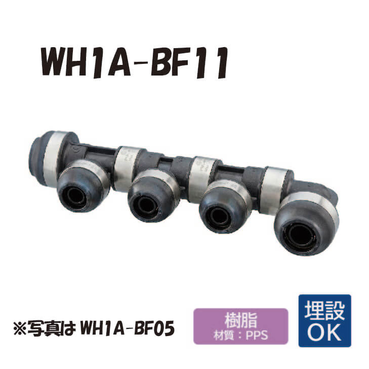 【樹脂製】 WH1A-BF11 BF型 回転ヘッダー IN16A×OUT16A・13A 16A×2 13A×9 ダブルロックジョイント 樹脂管 ワンタッチ 継手 配管 オンダ製作所 ONDA