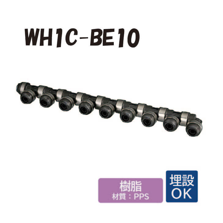 【樹脂製】 WH1C-BE10 回転ヘッダー IN側16A（PB）×1口 OUT側13A（PEX・PB）×9口 ダブルロックジョイント 樹脂管 ワンタッチ 継手 配管 オンダ製作所 ONDA