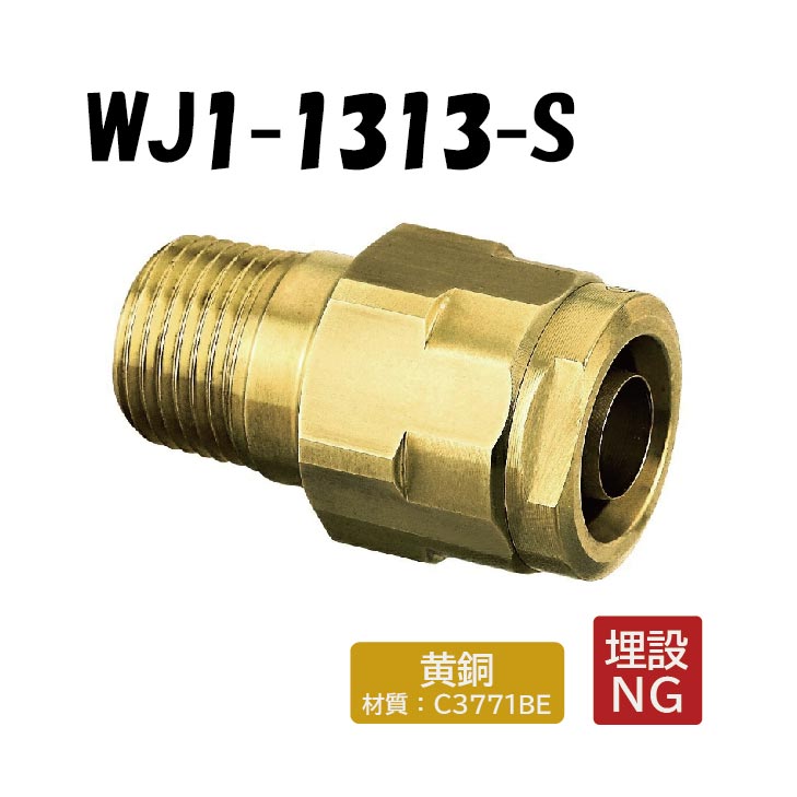 楽天市場】【黄銅製】WJ18A-2016-S ナット付アダプター G3/4×16