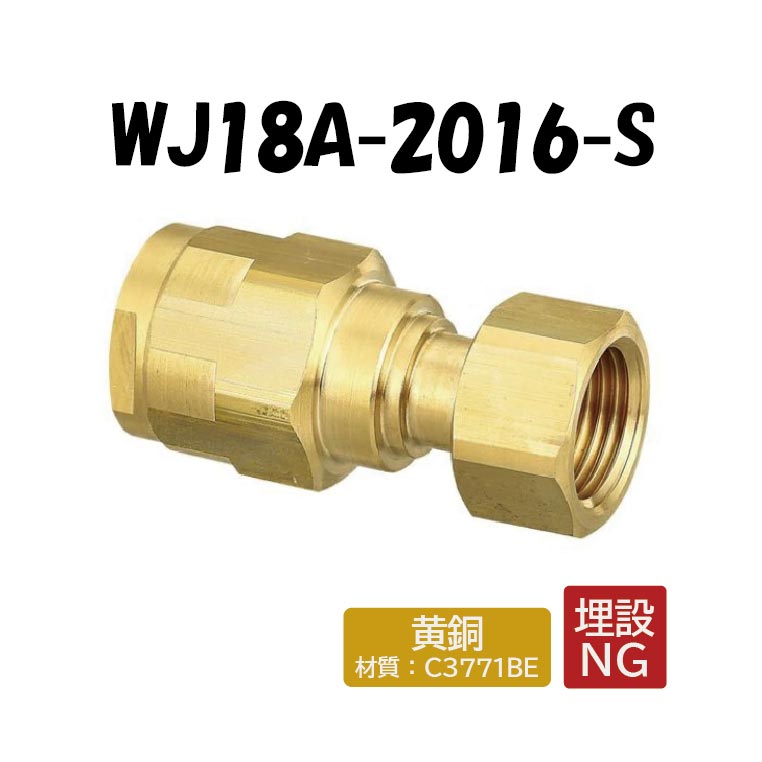 wj18-2016-s.jpg