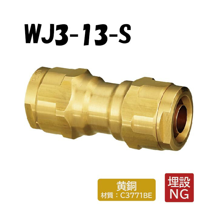 楽天市場】☆あす楽対応☆ WJ8-1313-S オンダ 架橋ポリ 丸座付