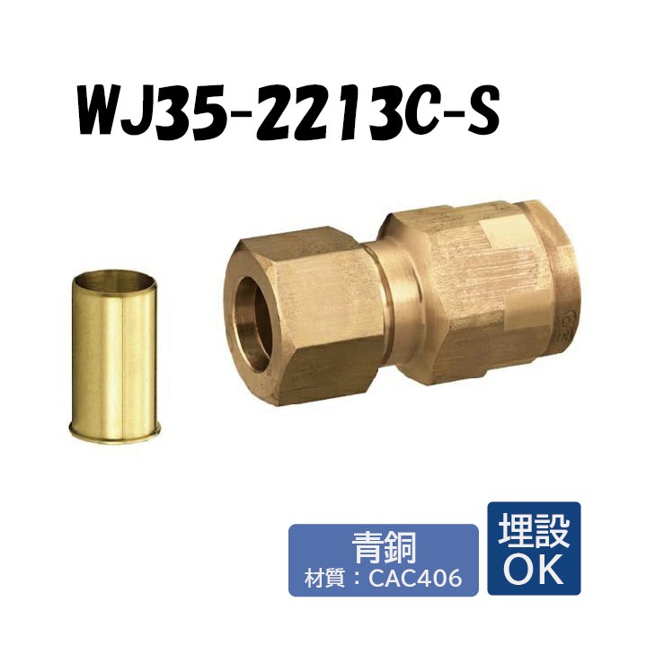 3213様相談用出品 wj35-2213c-s.jpg