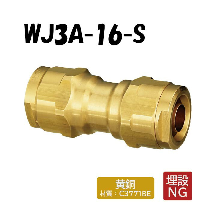 楽天市場】☆あす楽対応☆ WJ8-1313-S オンダ 架橋ポリ 丸座付