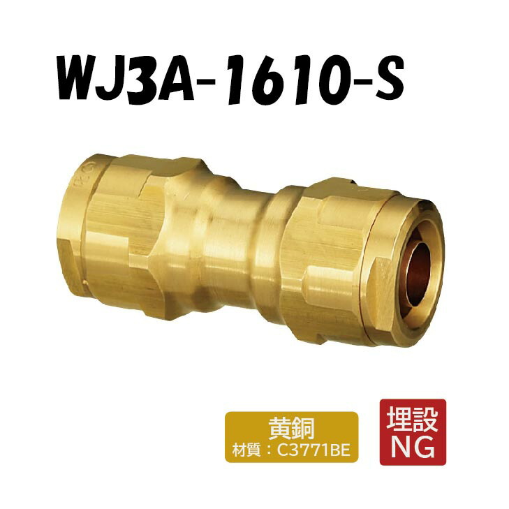 楽天市場】【青銅製】WJ3A-2016C-S 異径ソケット 20×16 架橋