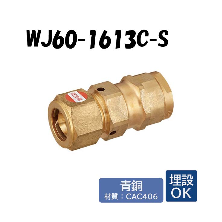 楽天市場】オンダ製作所 WJ60-1010C-S 既設樹脂管変換アダプター