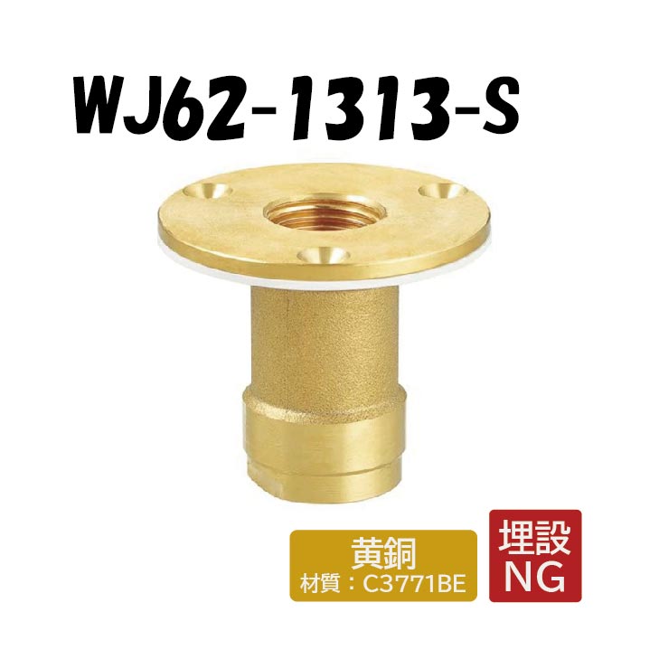 オンダ丸型座付きWJ8-1313-S 20個 オンダ丸型座付きWJ8-1313-S 20個 （オンダ製作所 WJ2-1313-S