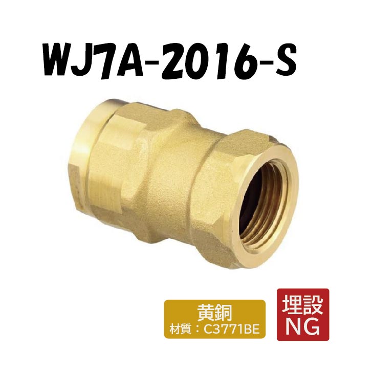 楽天市場】【オンダ】 WJ18A-2016-S ダブルロックジョイント サイズ