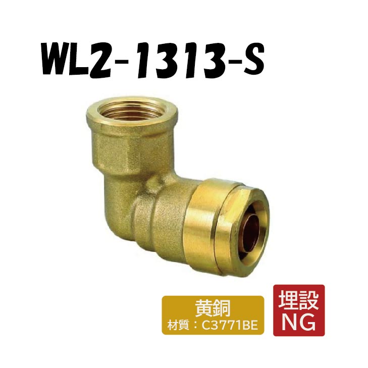 楽天市場】【黄銅製】WJ62-1313-S 配管アダプター ツバ径58φ Rc1/2
