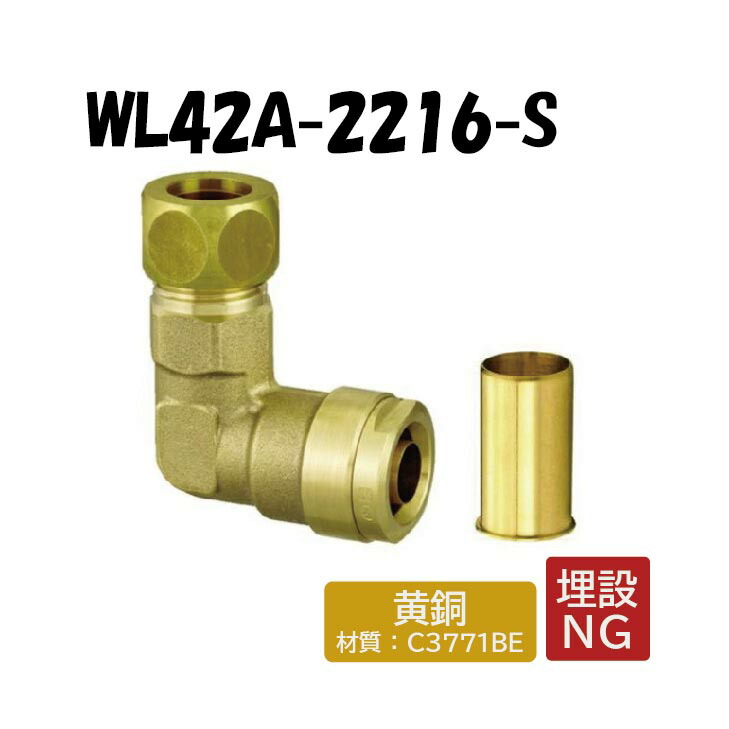 楽天市場】【黄銅製】WL42-1213-S 銅管変換エルボ 3/8×13 架橋