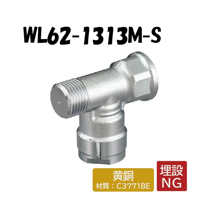 楽天市場】【WL62-1313M-S】オンダ製作所 ダブルロックジョイント WL62