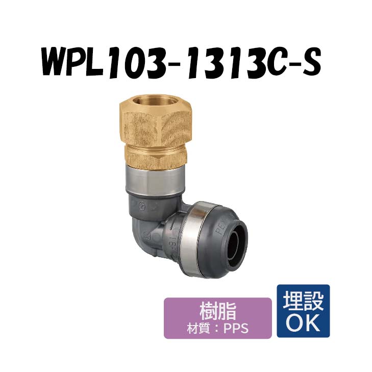 wpl103-1313c-s.jpg wpl103-1313c-s.jpg