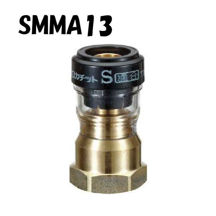 楽天市場】エスロカチット SMOA20 オスねじアダプター 20×R1/2