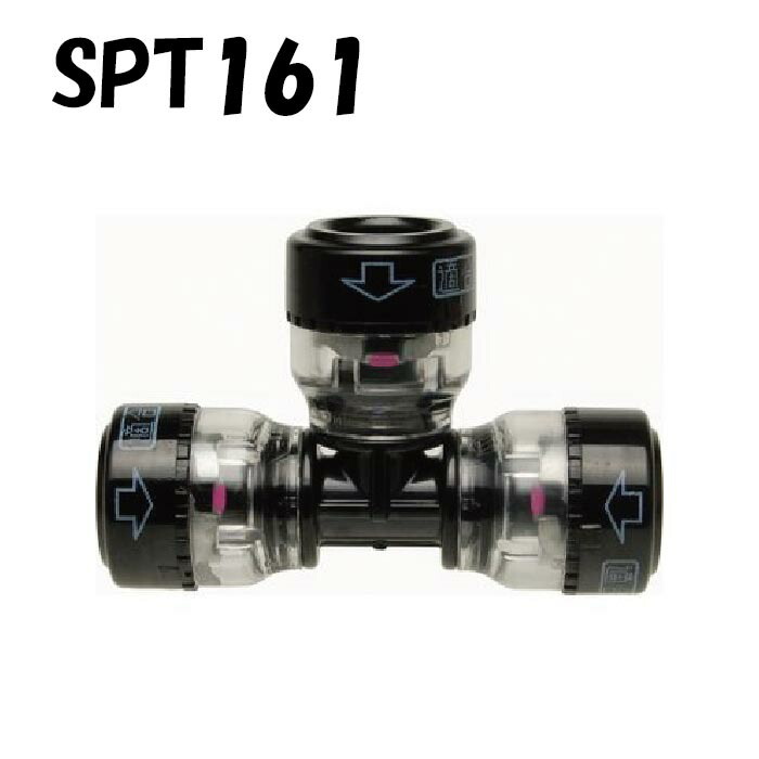 エスロカチット SPT161 Eチーズ 異径 16×13 積水化学工業 セキスイ SEKISUI エスロン 架橋ポリエチレン管 樹脂管 配管 ワンタッチ 継手 バラ売り ケース