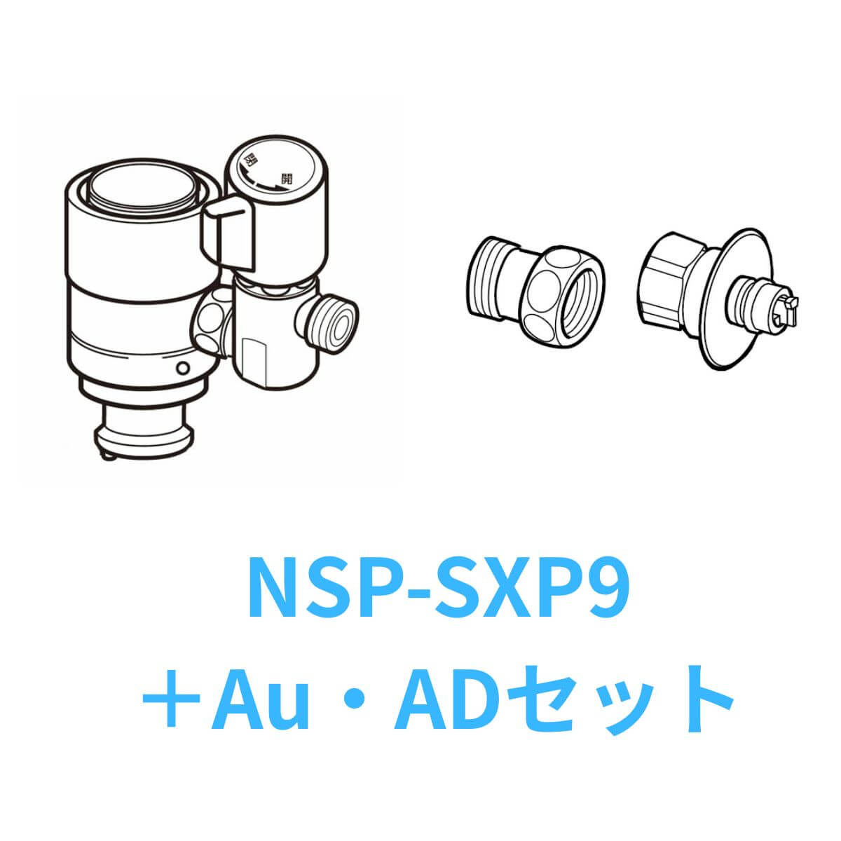 楽天市場】【限定在庫】ナニワ製作所 NSP-SXR8 シングル分岐