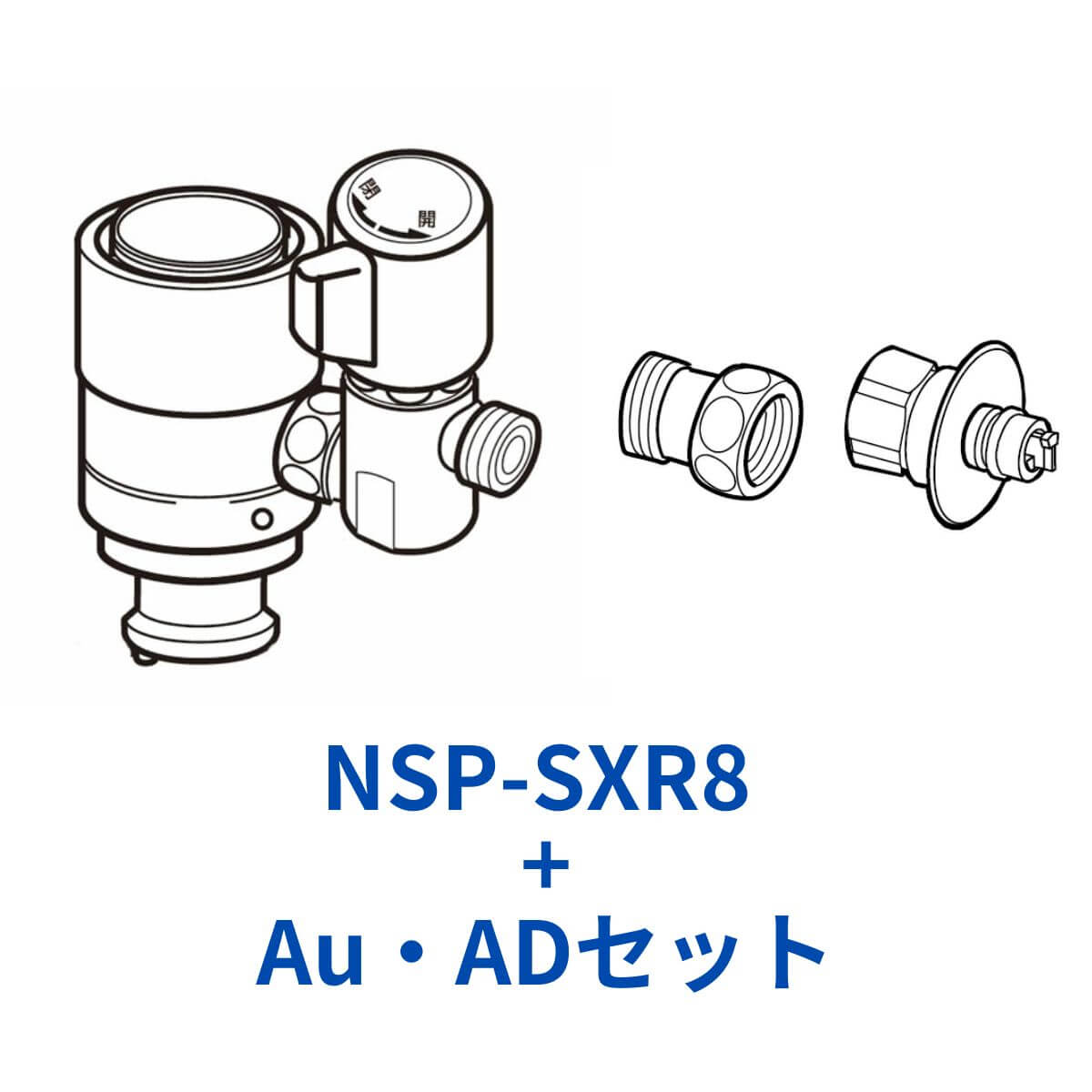 NSJ-SXM8 ナニワ製作所　食洗機用分岐水栓 nsp-sxr8-auad.jpg