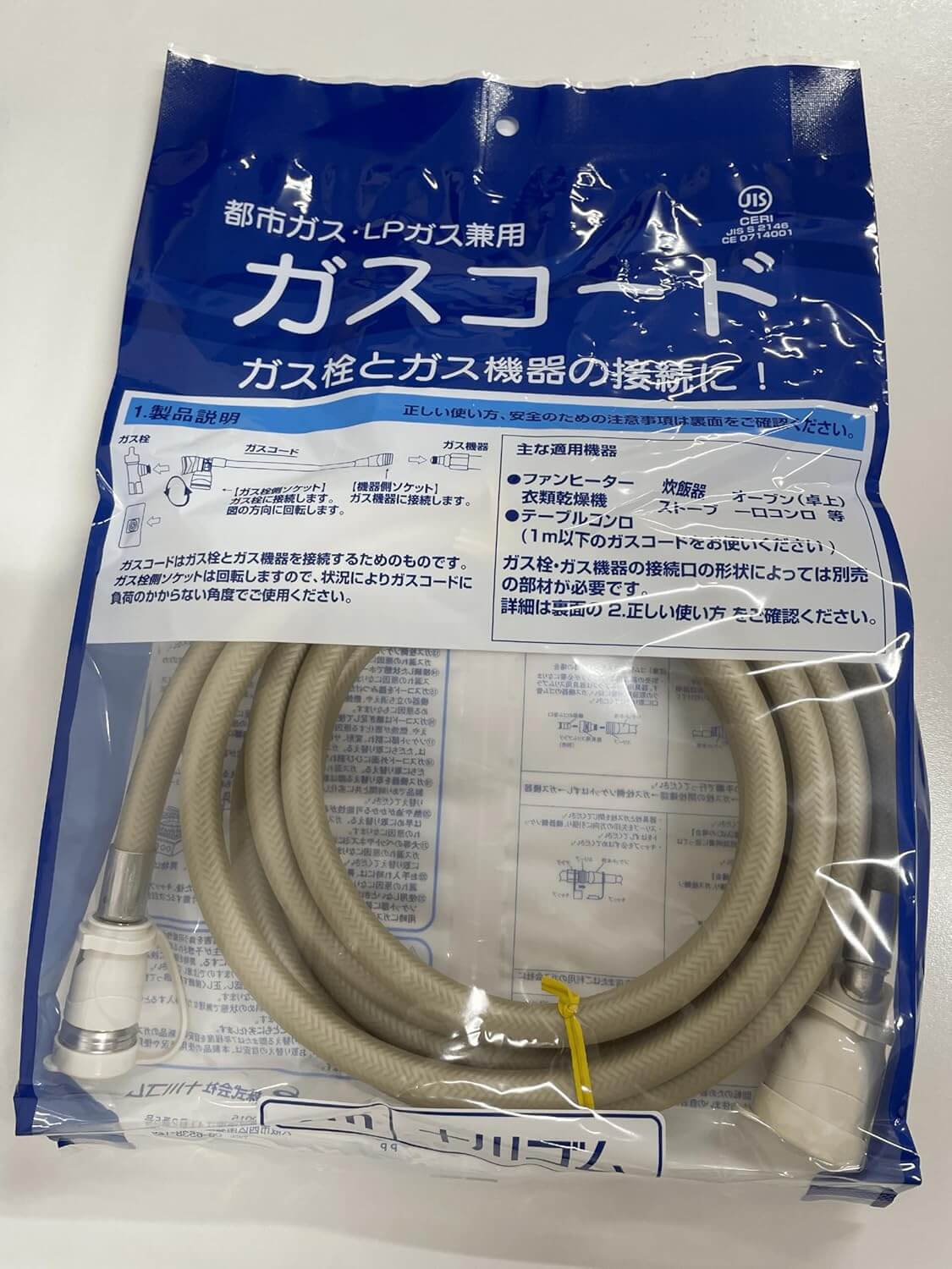 ガスコード ガスホース 7本 まとめて まとめ売り 光陽産業 QC501-3 ガスコード 多重シールΦ7x3m 都市ガスとLPガス兼用