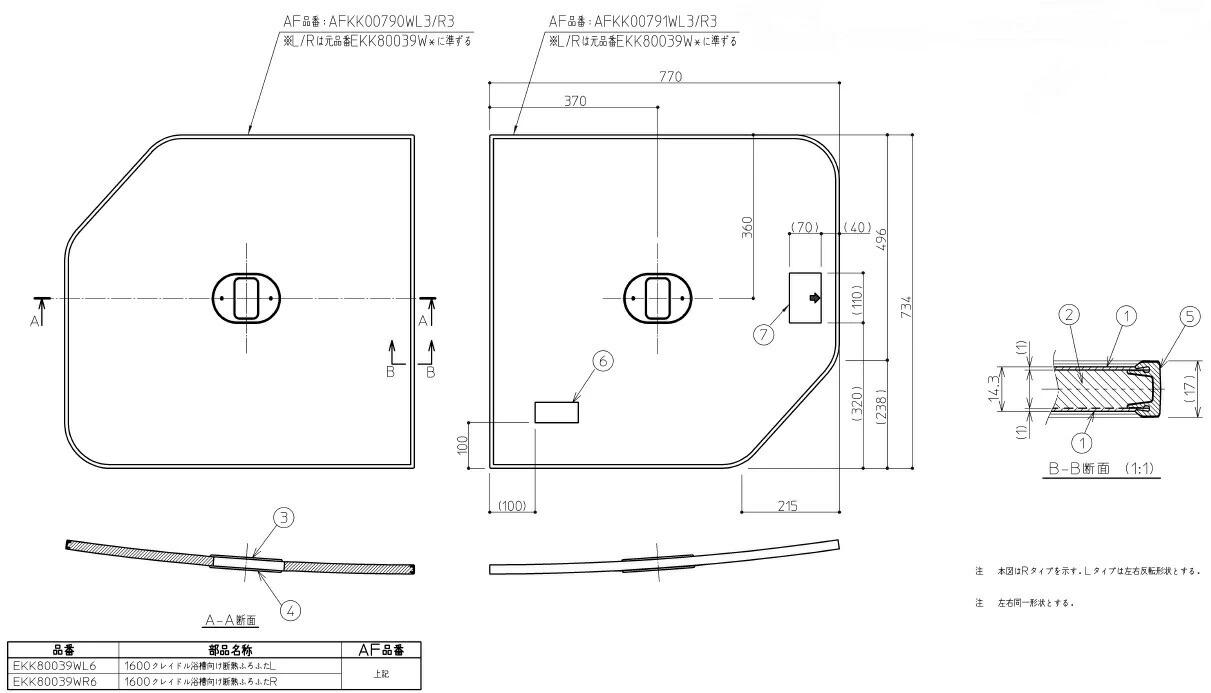 楽天市場】[EKK80090WL]TOTO 160ラウンドシャッター風呂蓋L : 設備プラザ