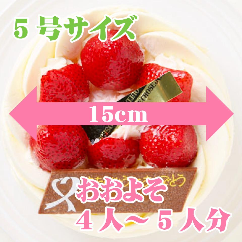 信頼 <br>誕生日ケーキ お誕生日ケーキ バースデー ケーキ ホールケーキ ショートケーキ イチゴケーキ デコレーション いちご フルーツ 大人  お取り寄せ スイーツ ギフト プレゼント お祝い 記念日 子供の日 母の日 卒業 入学 ゴールデンウイーク