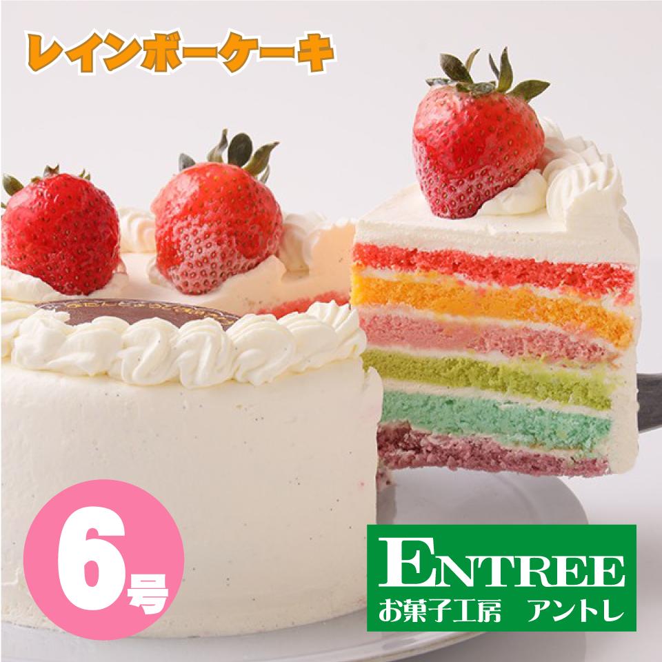 楽天市場 かわいい萌え断ケーキ レインボーケーキ５号 15cm 誕生日ケーキ お誕生日ケーキ バースデー ケーキ ホールケーキ ホール いちご フルーツ 子供 サプライズ レインボー 虹 可愛い おしゃれ お取り寄せ スイーツ ひな祭り バレンタイン 22 お菓子工房