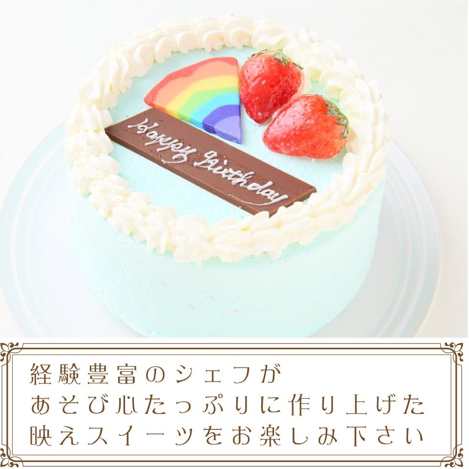 パステルブルーのレインボーケーキ６号 18cm 誕生日ケーキ お誕生日ケーキ バースデー ケーキ 母の日 色 入学 ホールケーキ 虹 お祝い ホール サプライズ サプライズ レインボー 可愛い かわいい 子供の日 ゴールデンウイーク 卒業 お取り寄せ スイーツ おしゃれ