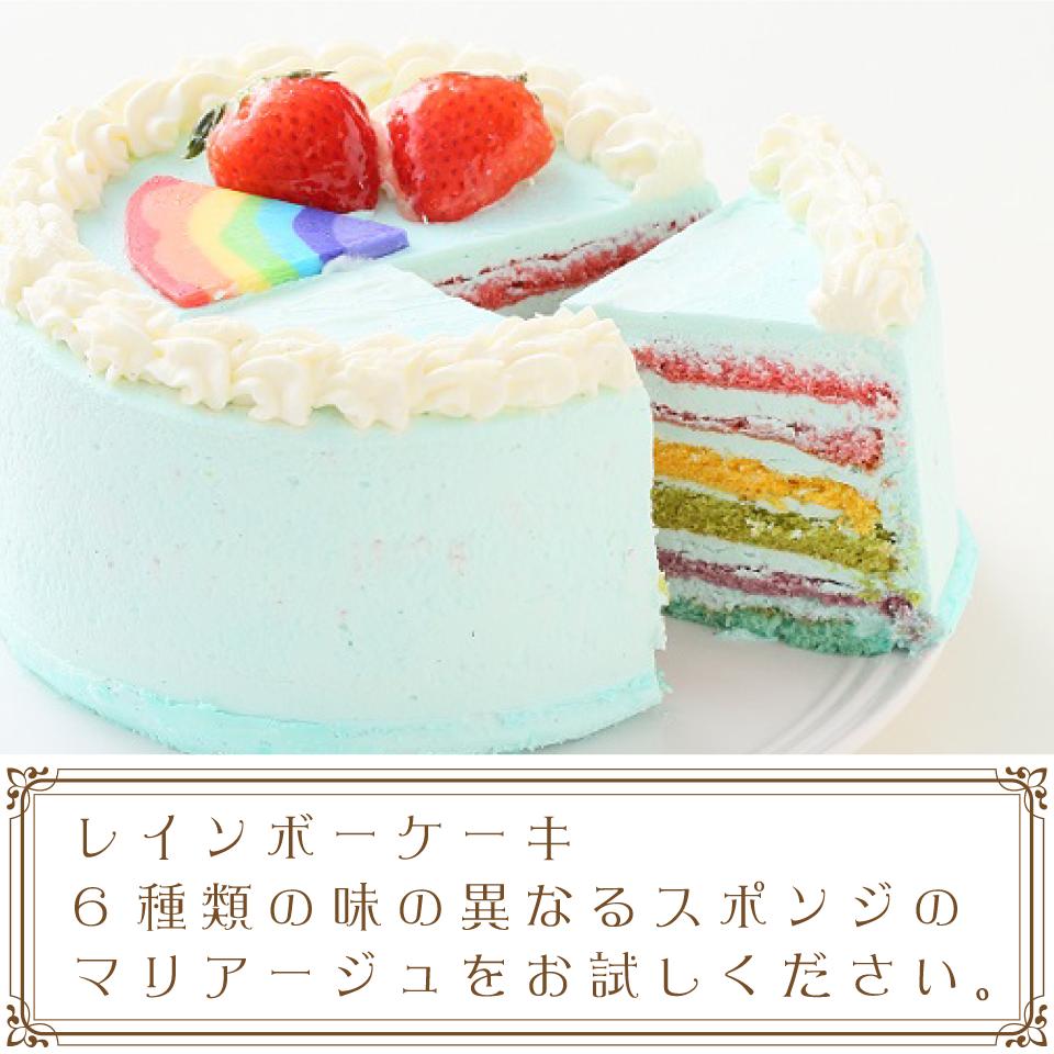 楽天市場 パステルブルーのレインボーケーキ５号 15cm 誕生日ケーキ お誕生日ケーキ バースデー ケーキ ホールケーキ ホール いちご サプライズ レインボー 色 サプライズ かわいい 可愛い おしゃれ お取り寄せ スイーツ お祝い クリスマスケーキ ハロウィン お