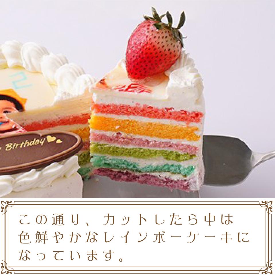 市場 写真プレート付きレインボーケーキ6号 バースデーケーキ ケーキ 誕生日ケーキ レインボー ホール ホールケーキ 18cm 市場 写真プレート付きレインボーケーキ6号 バースデーケーキ ケーキ 誕生日ケーキ レインボー ホール ホールケーキ 18cm