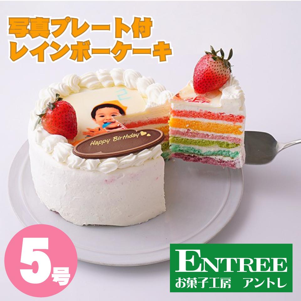 市場 写真プレート付きレインボーケーキ５号 ホール ホールケーキ レインボー ケーキ いちご 写真ケーキ 15cm かわいい 誕生日ケーキ 虹 バースデー