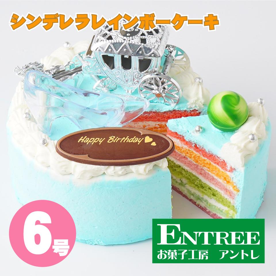 楽天市場 かわいい萌え断ケーキ シンデレラ レインボー ケーキ５号 15cm 誕生日ケーキ お誕生日ケーキ バースデー ケーキ ホールケーキ ホール いちご フルーツ 子供 サプライズ レインボー 可愛い おしゃれ お取り寄せ スイーツ シンデレラケーキ 子供の日 母の日