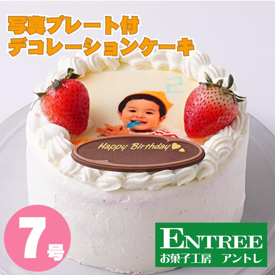 市場 写真プレート付きデコレーション7号サイズ 誕生日ケーキ バースデーケーキ ホールケーキ